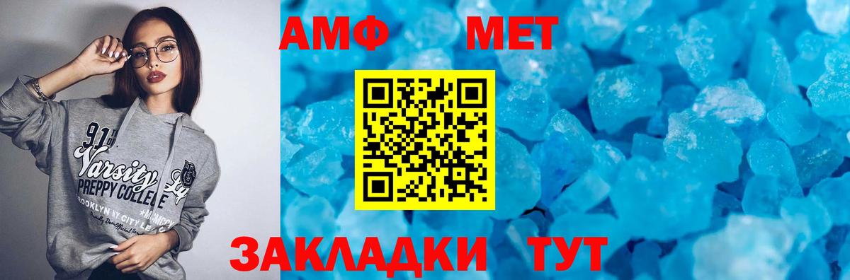 Amphetamine 97% Усть-Джегута