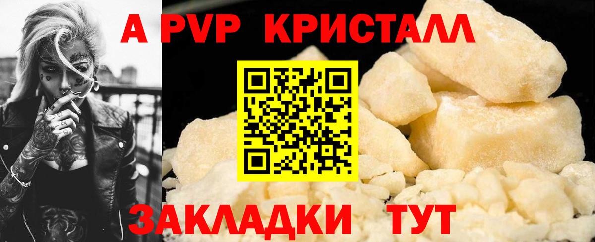 Alpha PVP кристаллы Усть-Джегута