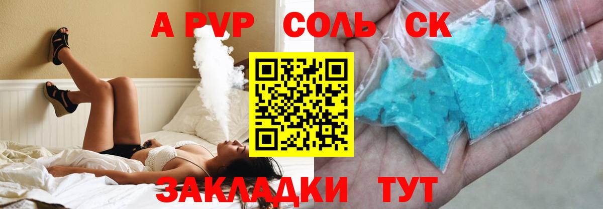 Alpha-PVP СК КРИС  Альфа ПВП крисы CK  Усть-Джегута  Вход с VPN  Alfa_PVP СК 