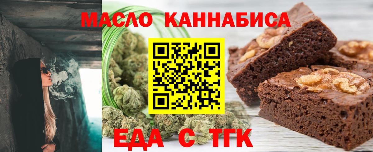 Усть-Джегута  Cannafood марихуана  Вход с VPN 