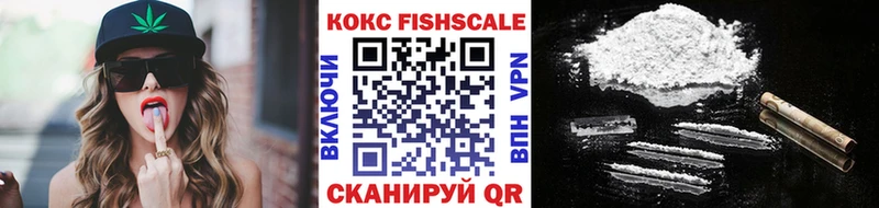 Кокаин FishScale  наркота  Усть-Джегута 