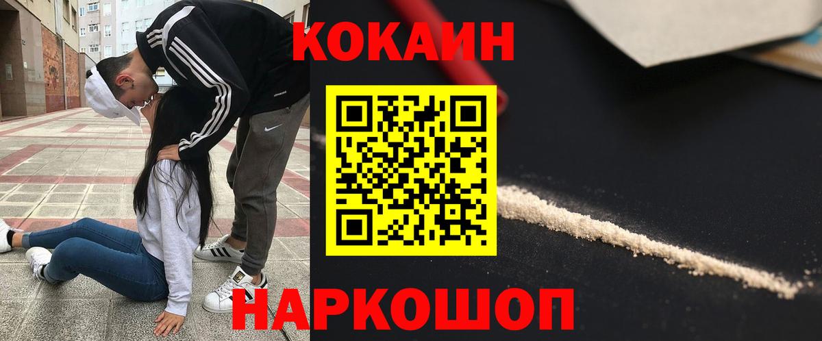 Cocaine 98% Усть-Джегута