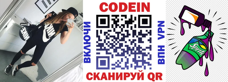 Codein напиток Lean (лин)  KRAKEN   Усть-Джегута 