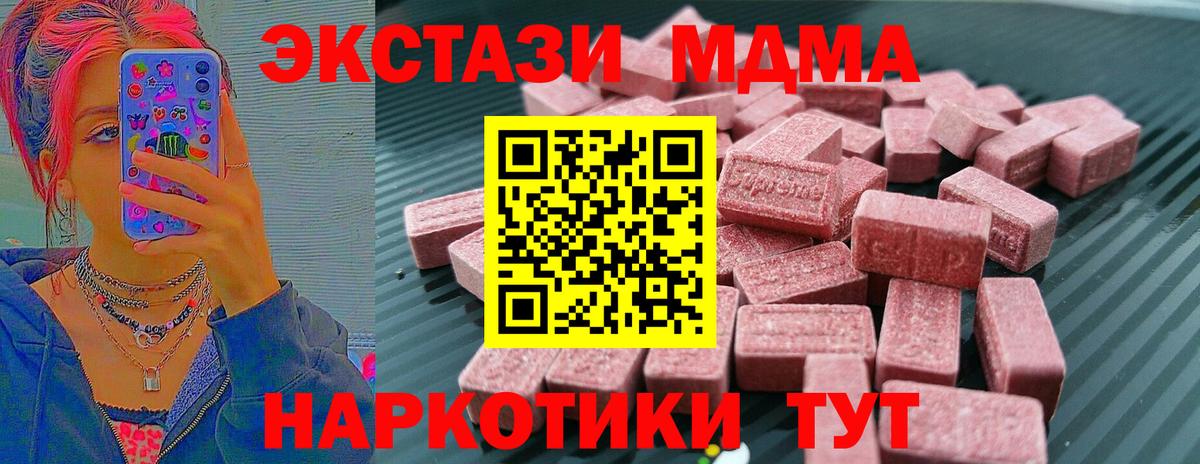 shop какой сайт  ЭКСТАЗИ  ЭКСТАЗИ mix  Усть-Джегута  Вход с VPN  Ecstasy диски 