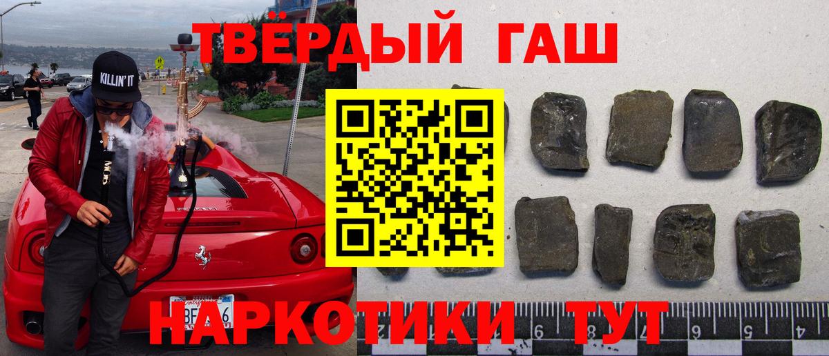 Усть-Джегута  ГАШИШ гашик  ГАШИШ гарик  как найти   Вход с VPN 