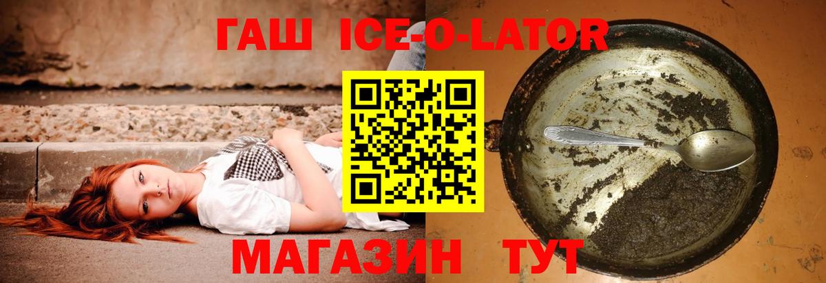 ГАШ убойный Усть-Джегута