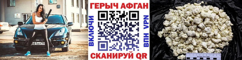 Героин афганец  Усть-Джегута 