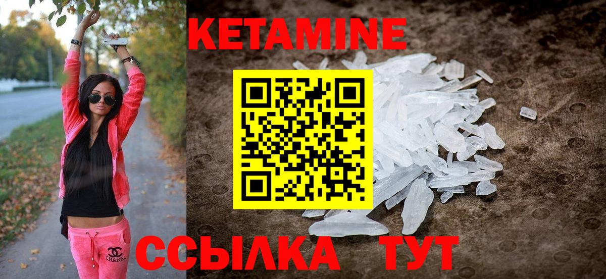 Кетамин ketamine Усть-Джегута