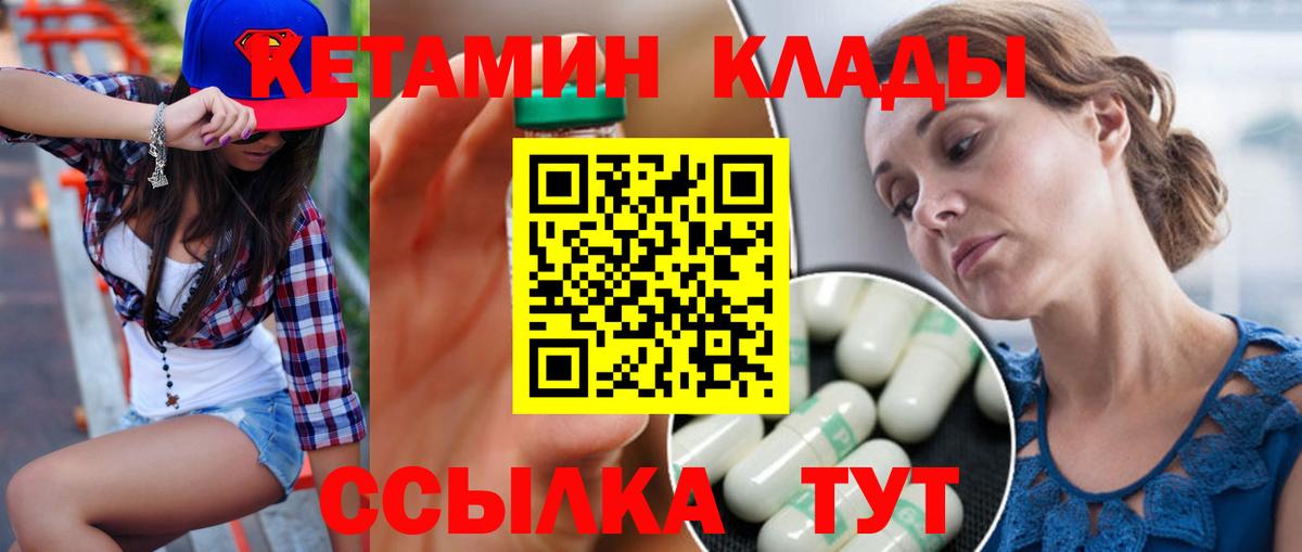 КЕТАМИН ketamine  Вход с VPN  Кетамин ketamine  Усть-Джегута 