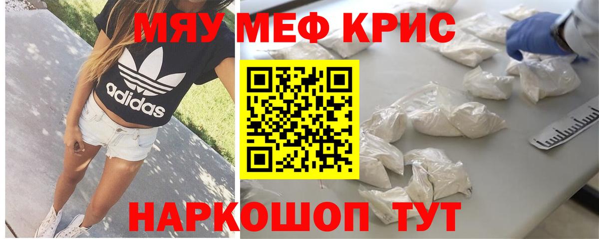 Мефедрон VHQ  Мефедрон mephedrone  Вход с VPN  Мефедрон  Усть-Джегута  МЯУ-МЯУ 