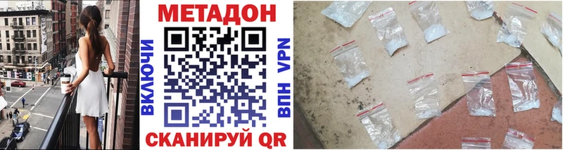 МЕТАДОН белоснежный  Усть-Джегута 