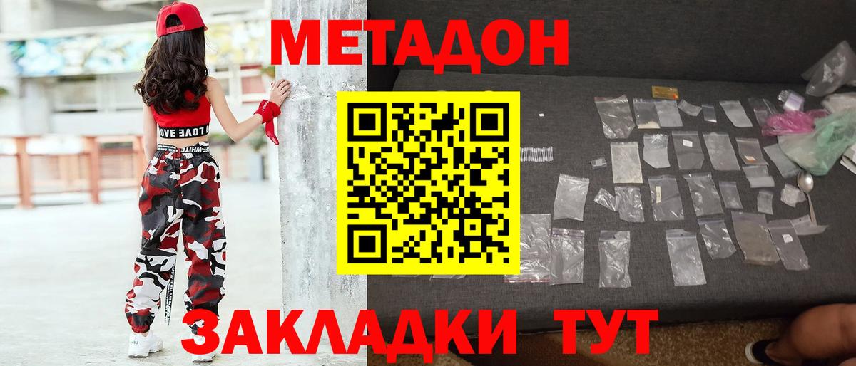 Метадон мёд Усть-Джегута