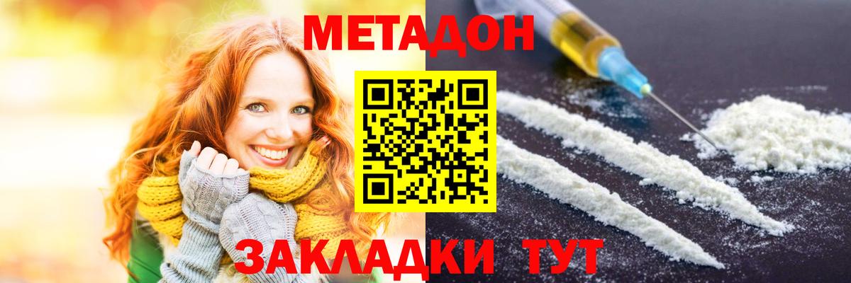 мега как зайти  Метадон methadone  Вход с VPN  Метадон кристалл  Усть-Джегута 