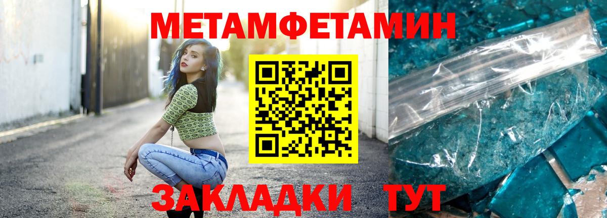 Первитин мет Усть-Джегута