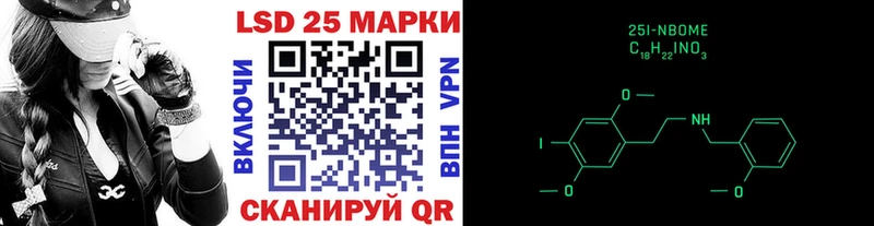Марки 25I-NBOMe 1500мкг Усть-Джегута