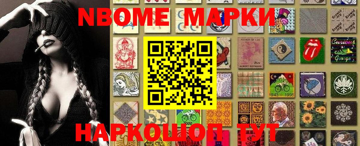 Усть-Джегута  Марки N-bome 1,5мг  Вход с VPN 