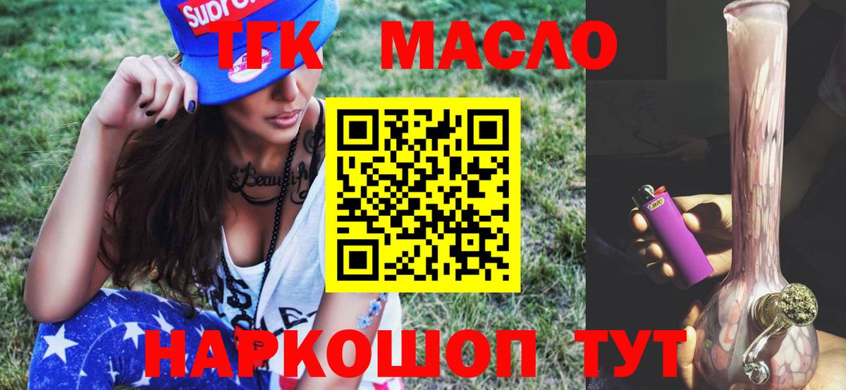 Усть-Джегута  Дистиллят ТГК гашишное масло  Вход с VPN 