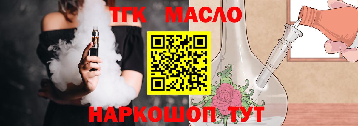 Дистиллят ТГК Wax Усть-Джегута